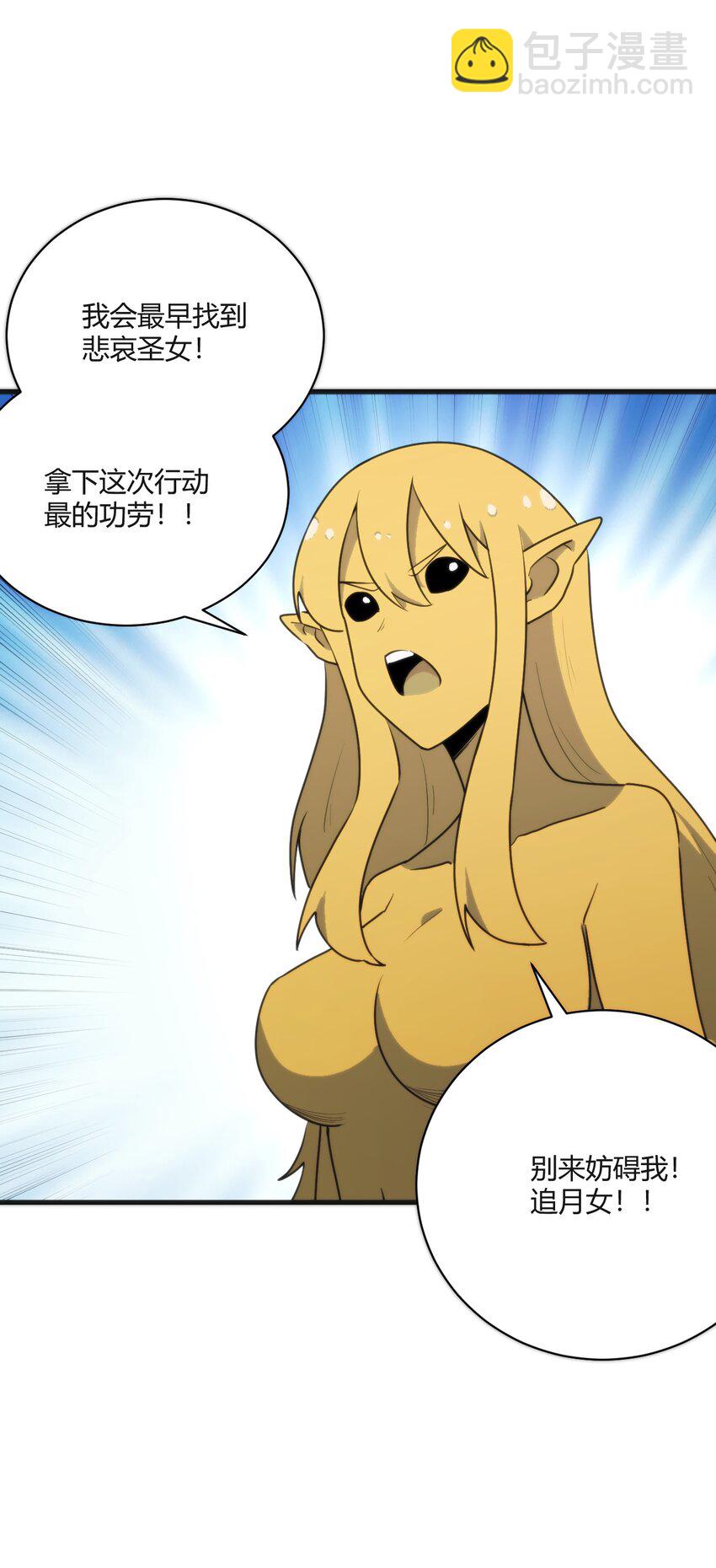 210 又有人来砸场了(1/2)-第210话