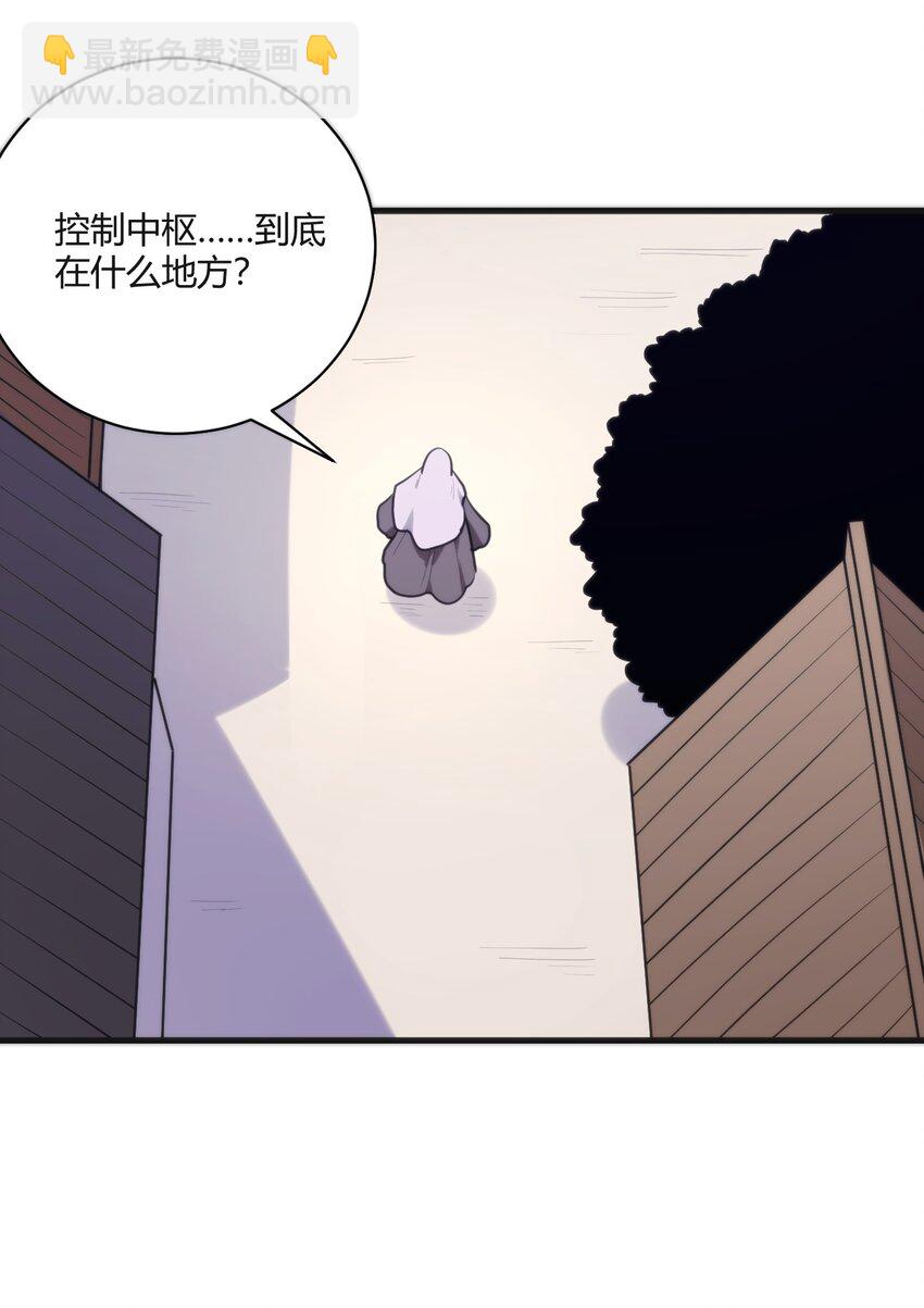 210 又有人来砸场了(1/2)-第210话