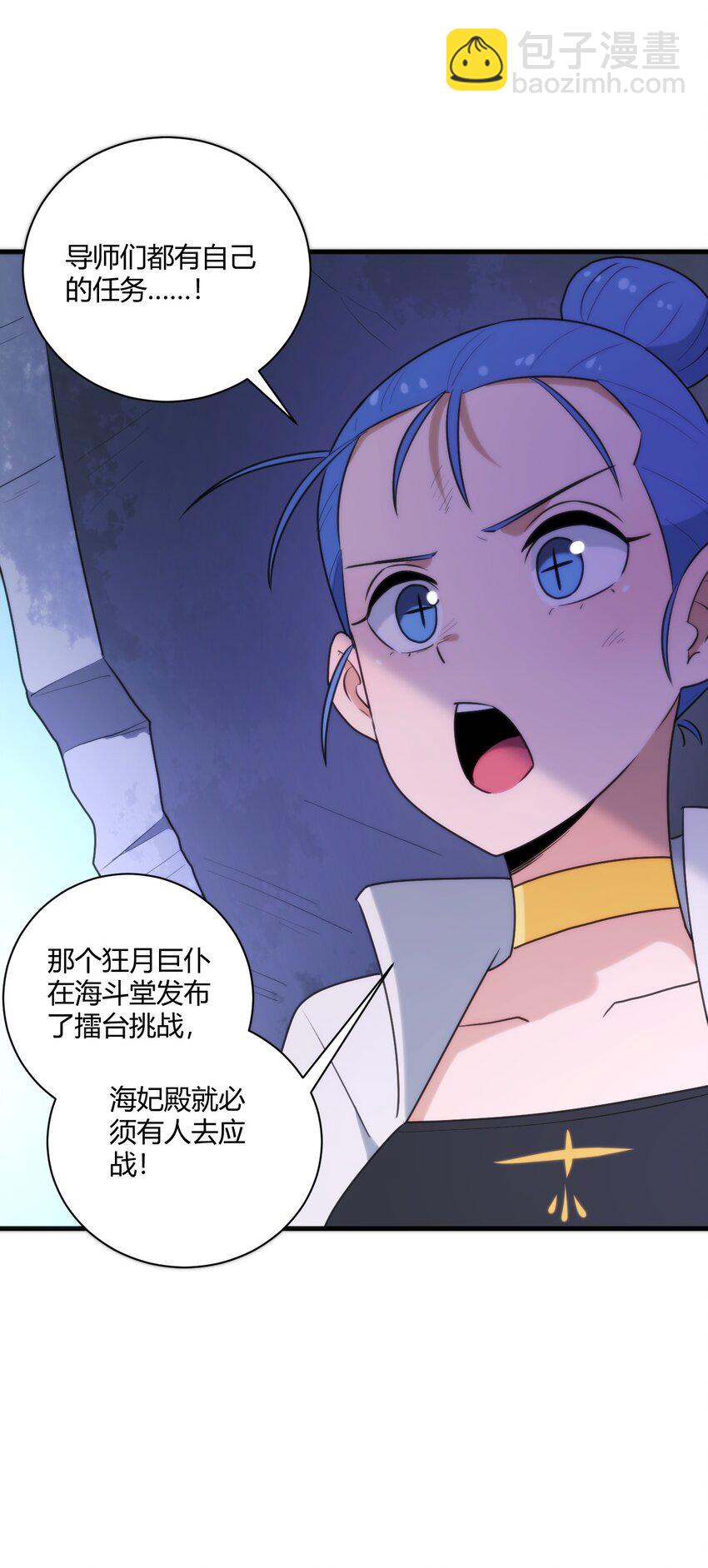 210 又有人来砸场了(1/2)-第210话