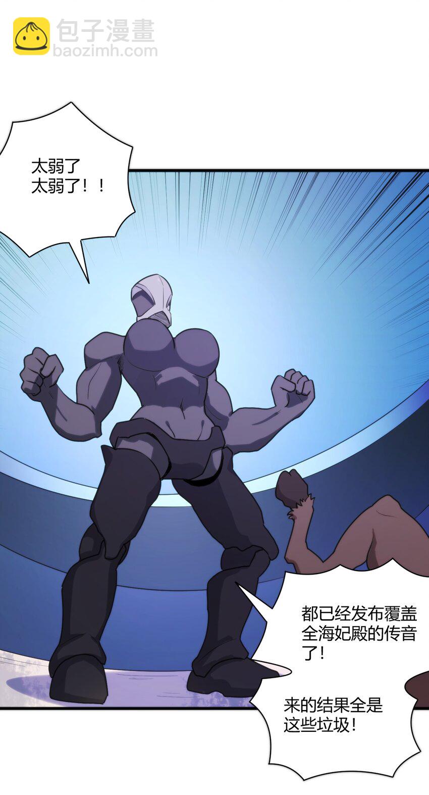 210 又有人来砸场了(1/2)-第210话