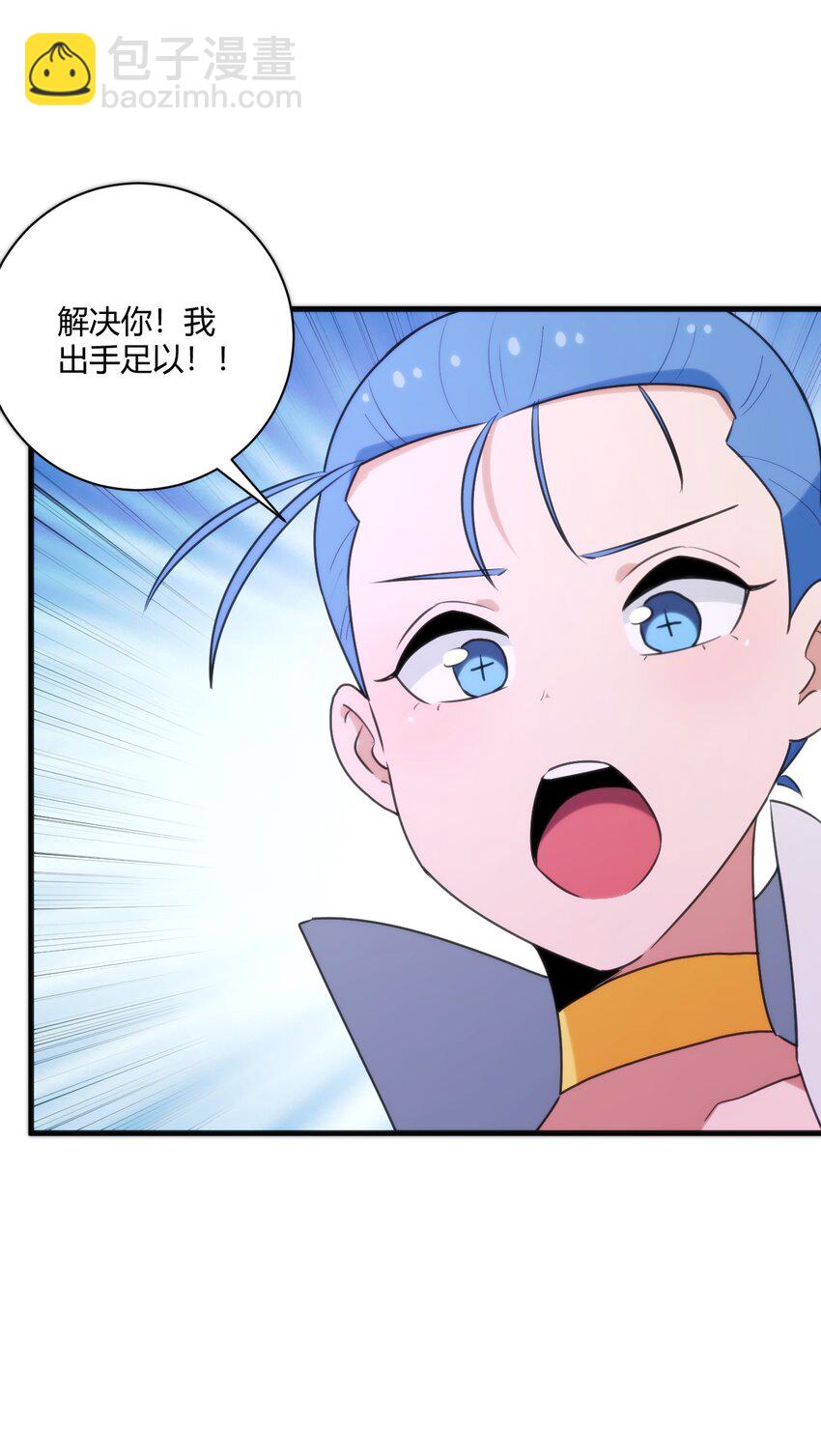 210 又有人来砸场了(1/2)-第210话