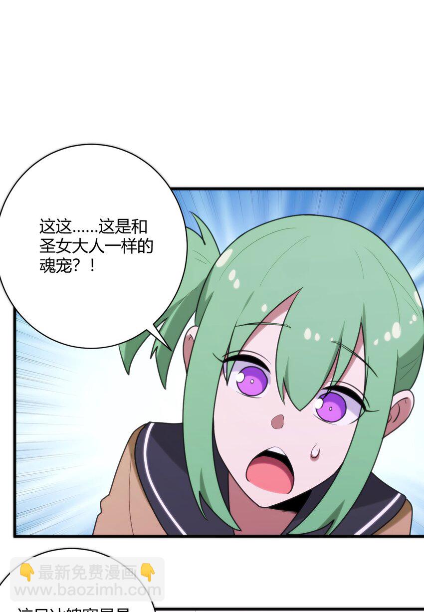 210 又有人来砸场了(1/2)-第210话