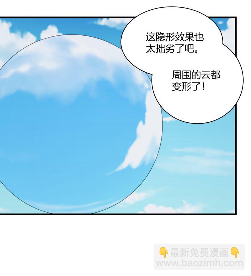 212 启动那个吧-第212话