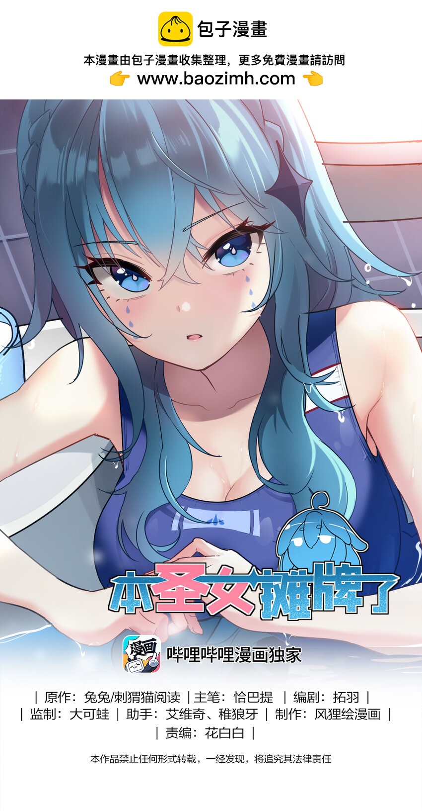 214 只是分身-第214话