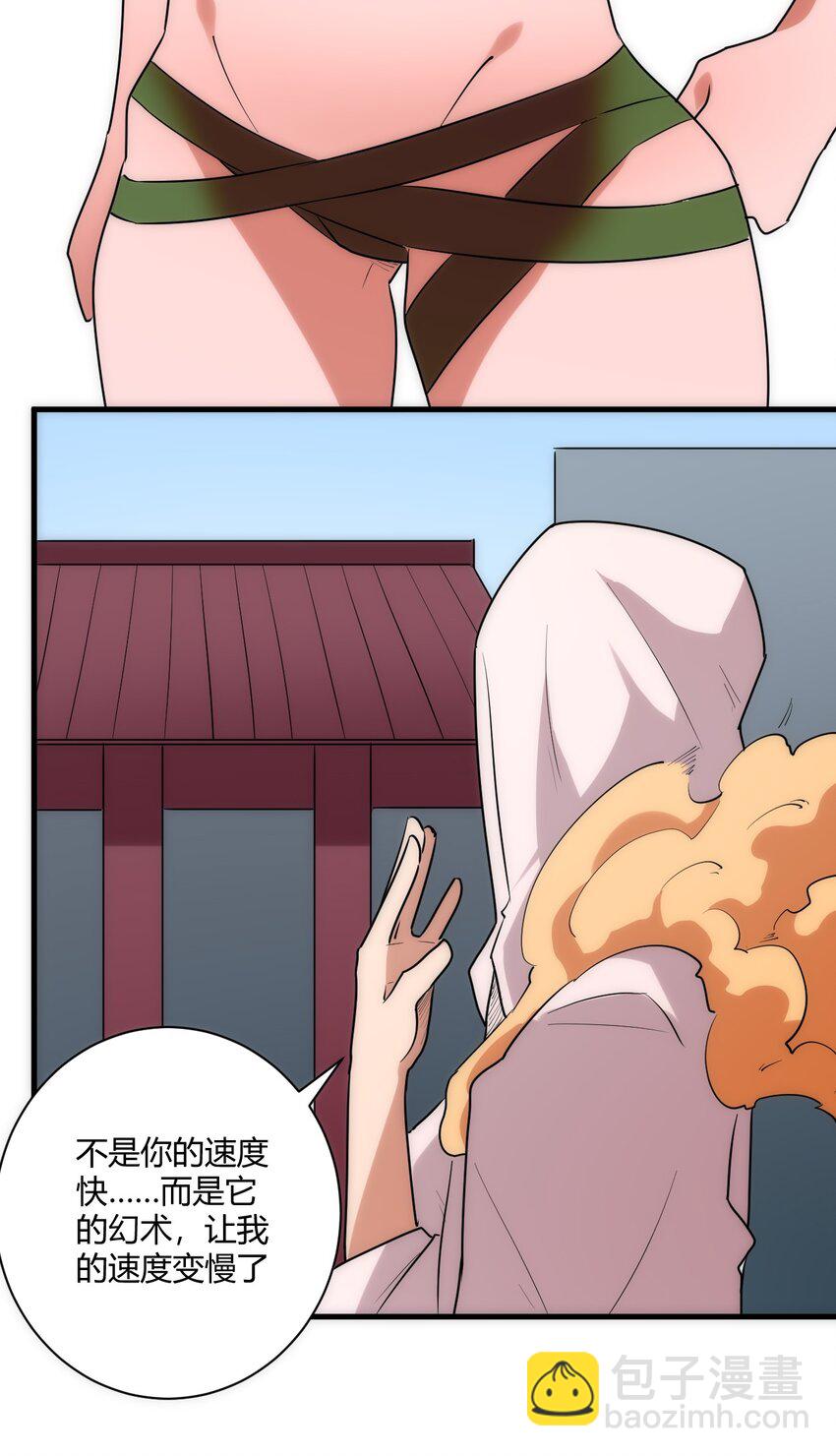 214 只是分身-第214话