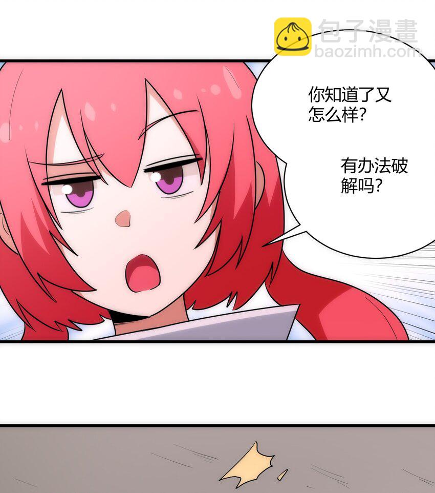 214 只是分身-第214话