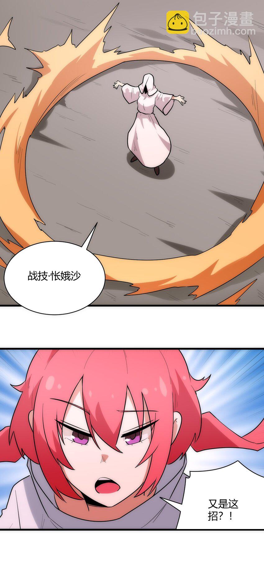214 只是分身-第214话