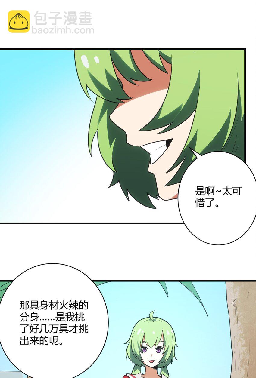 214 只是分身-第214话
