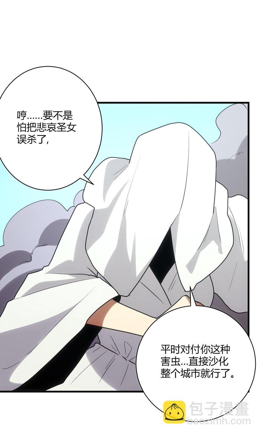 214 只是分身-第214话