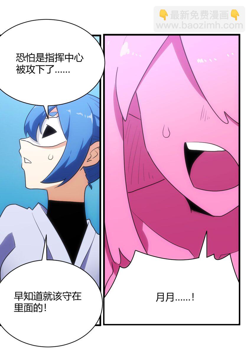 214 只是分身-第214话