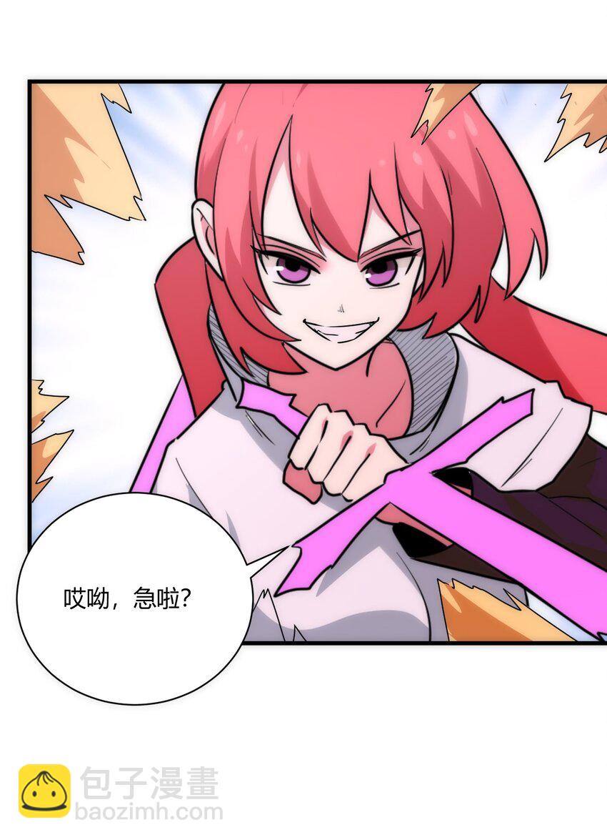 214 只是分身-第214话