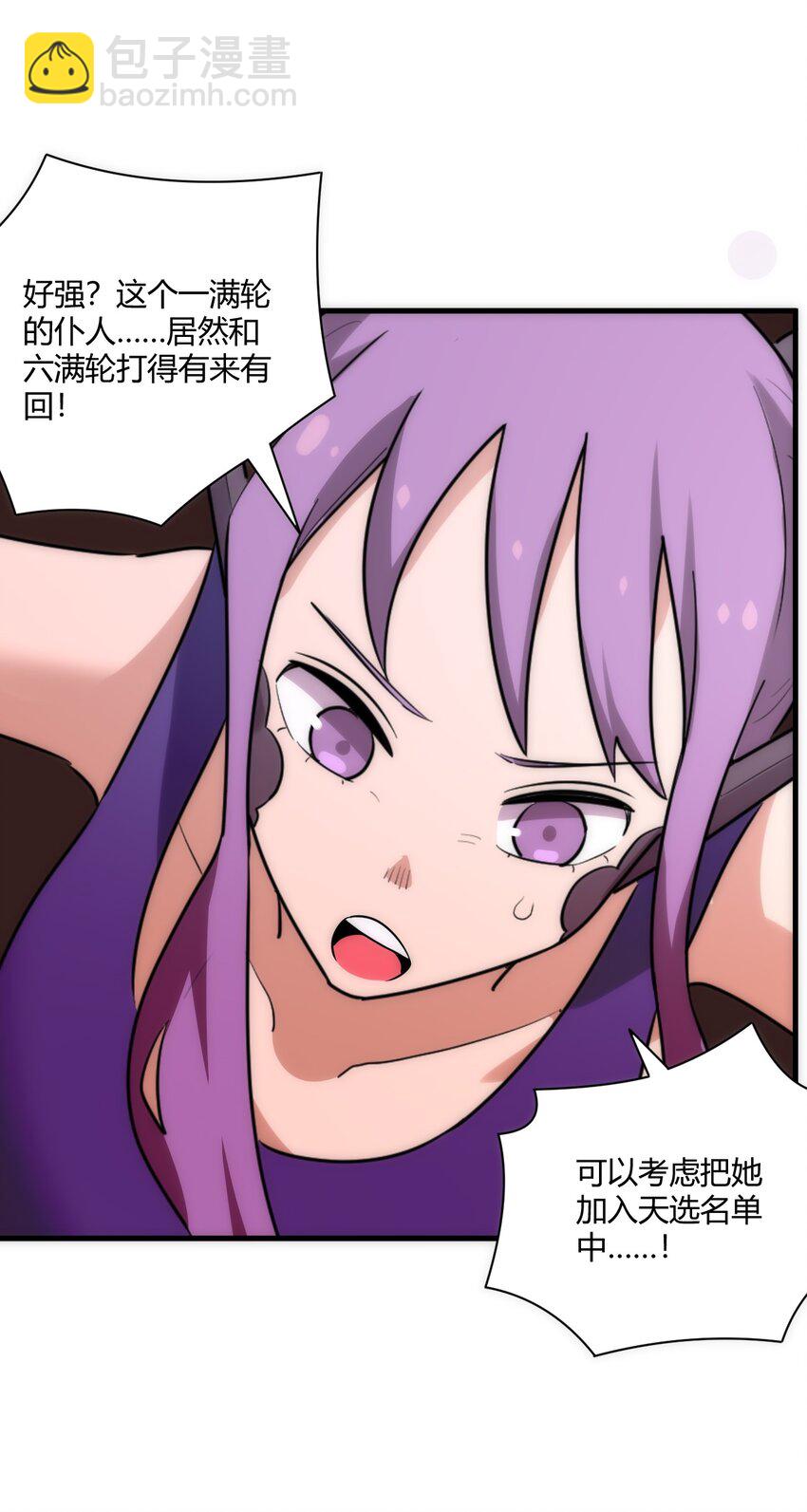 214 只是分身-第214话