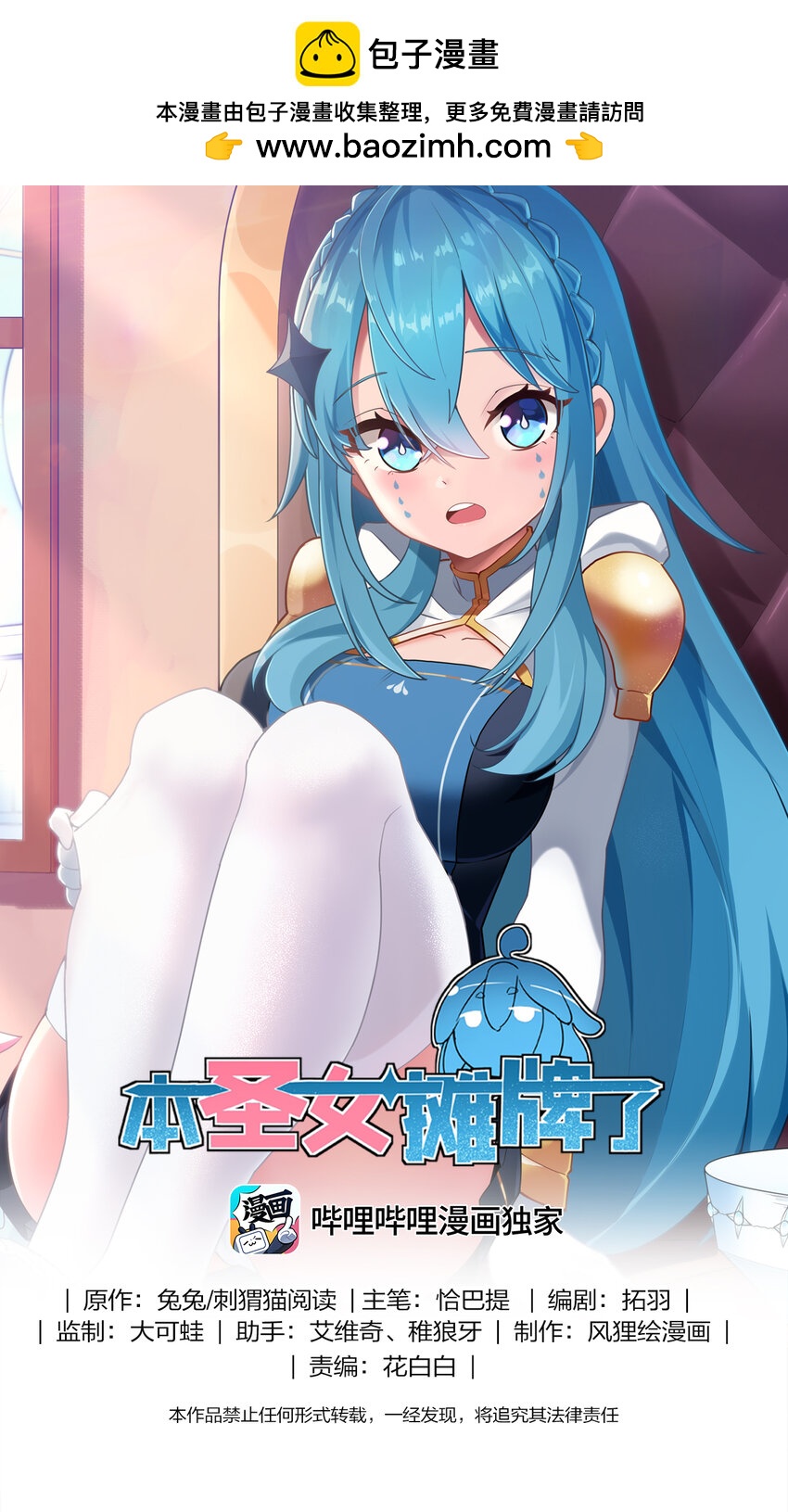 216 灾环-第216话