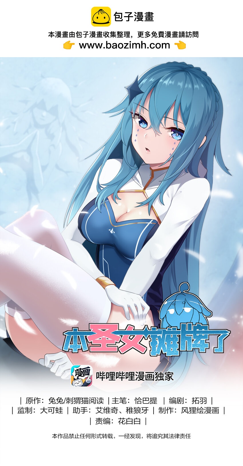 218 把她交给我-第218话