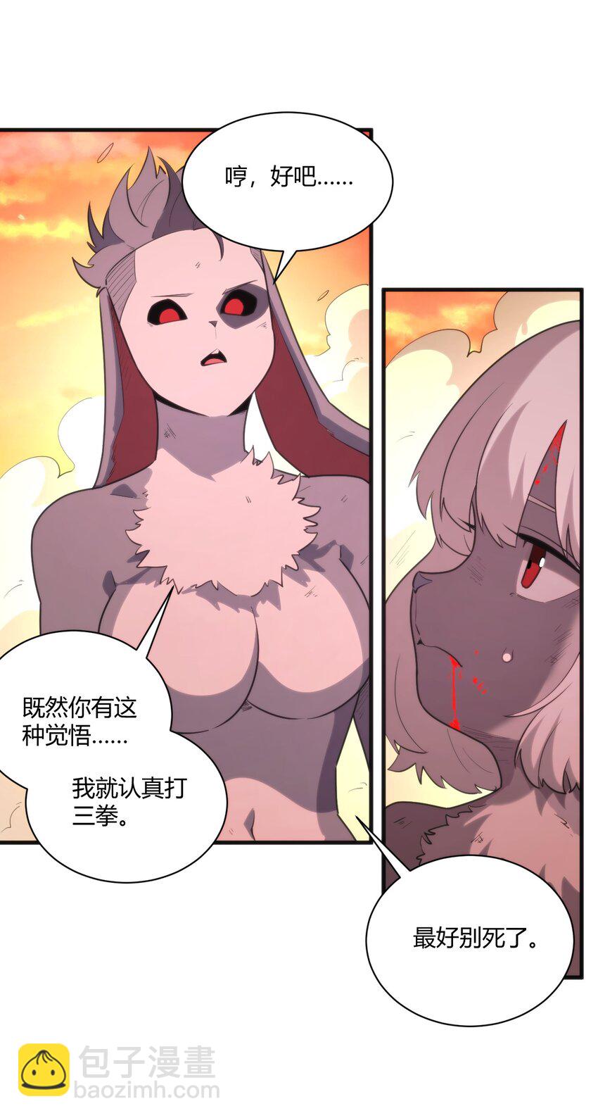 218 把她交给我-第218话