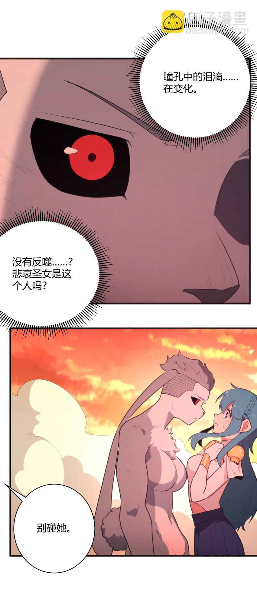 218 把她交给我-第218话