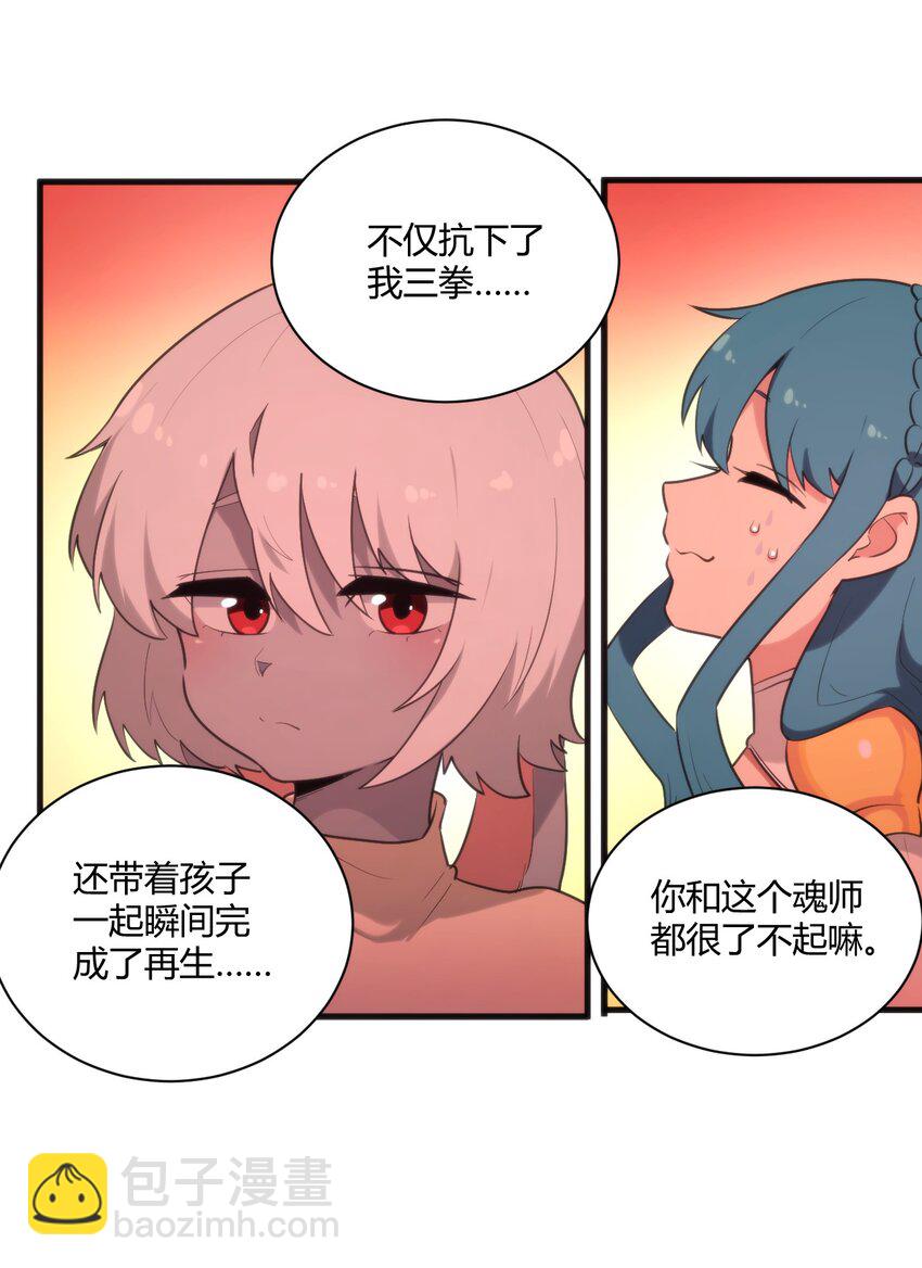 218 把她交给我-第218话
