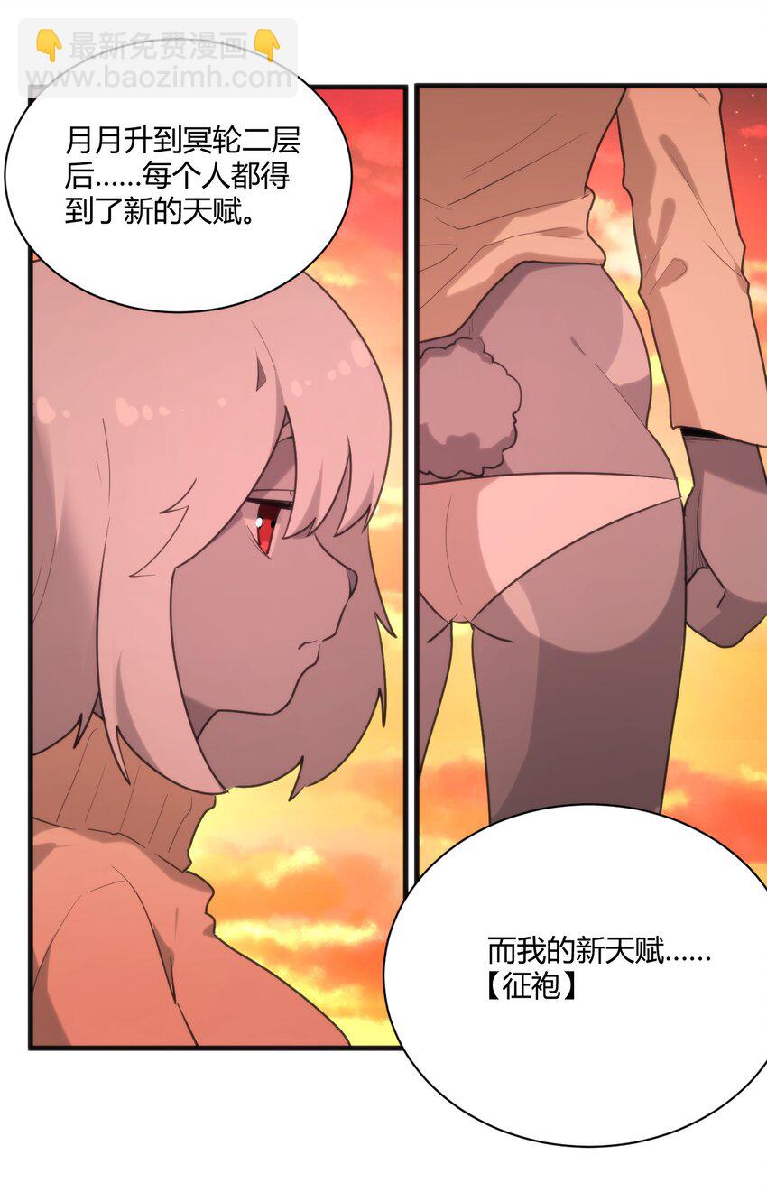 218 把她交给我-第218话