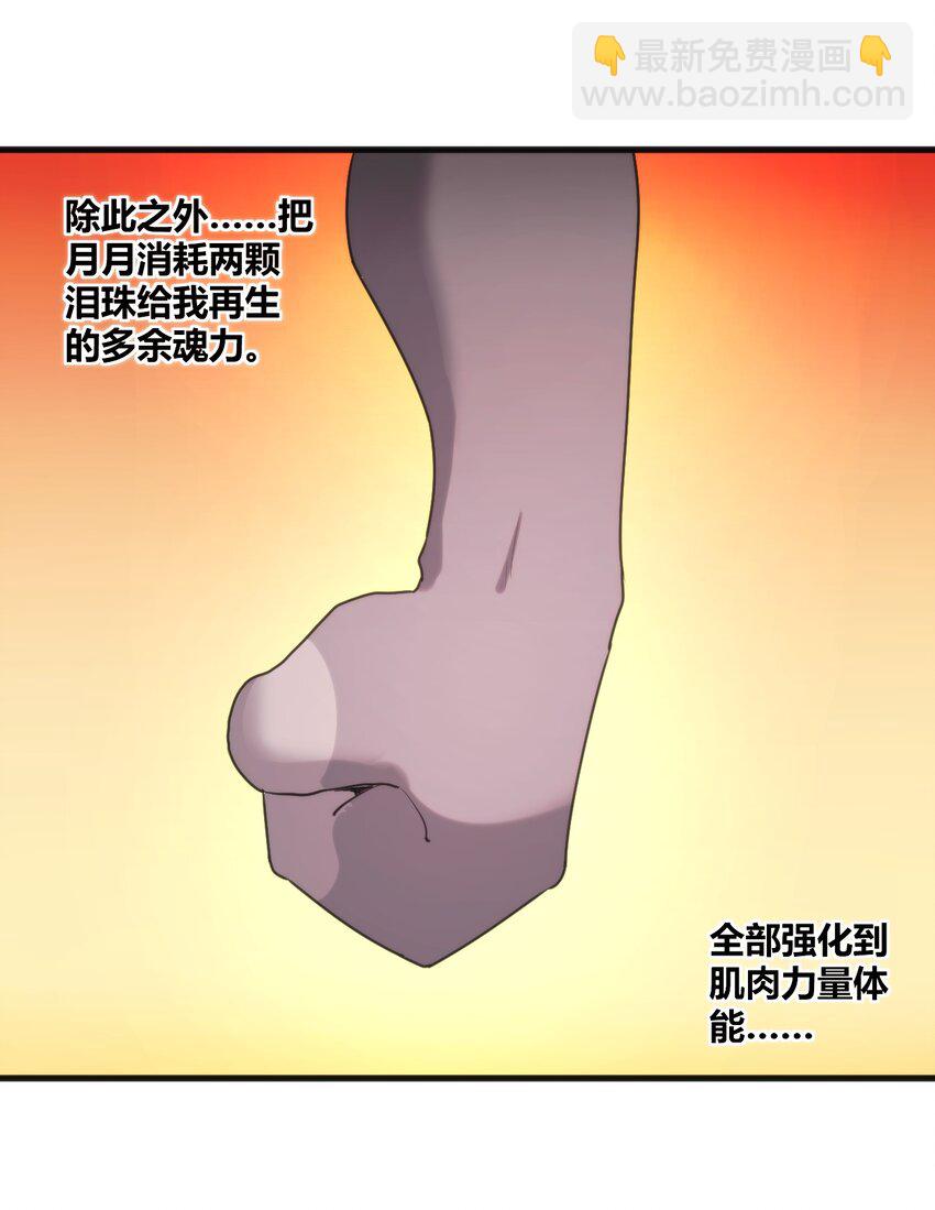 218 把她交给我-第218话