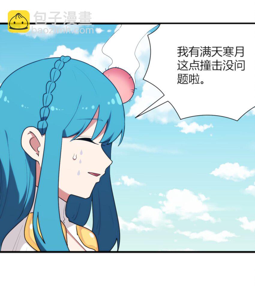 220 我真的很想帮助大家-第220话