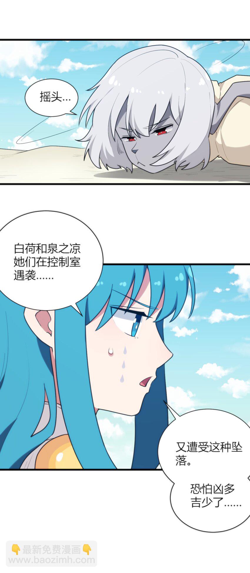 220 我真的很想帮助大家-第220话