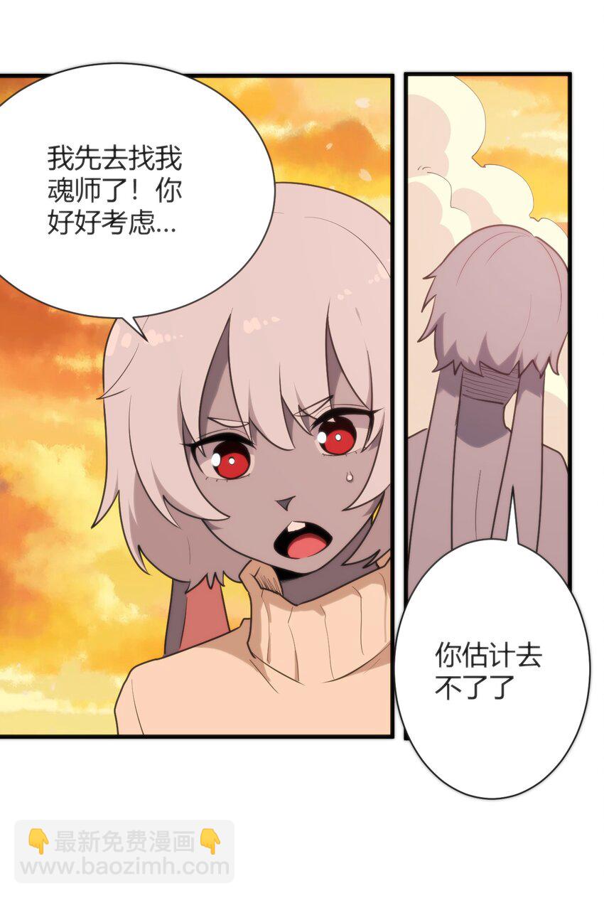 220 我真的很想帮助大家-第220话