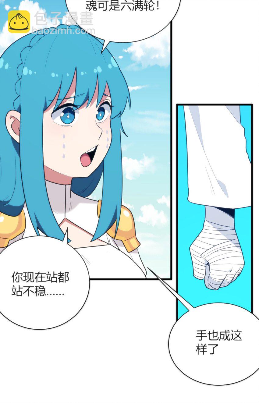 220 我真的很想帮助大家-第220话