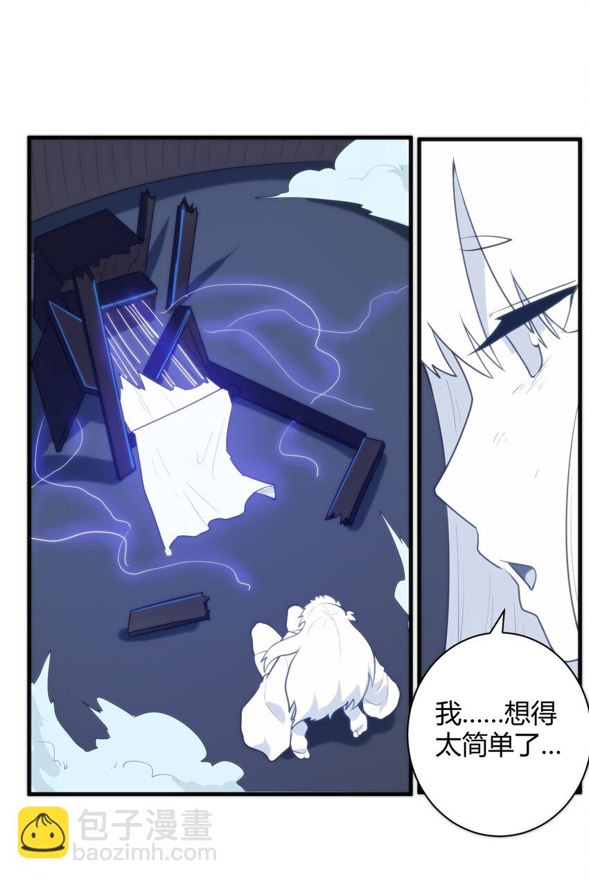 220 我真的很想帮助大家-第220话