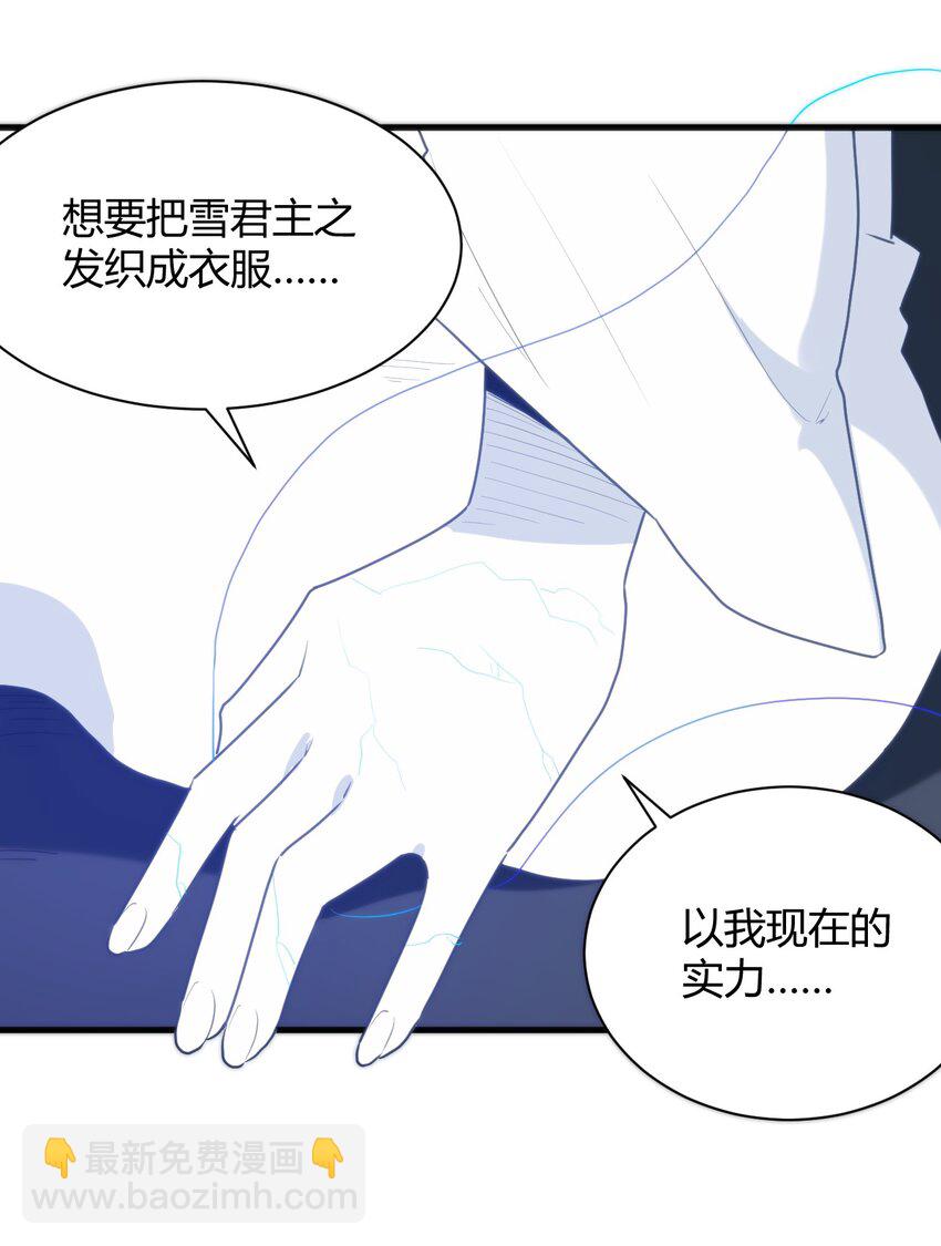 220 我真的很想帮助大家-第220话