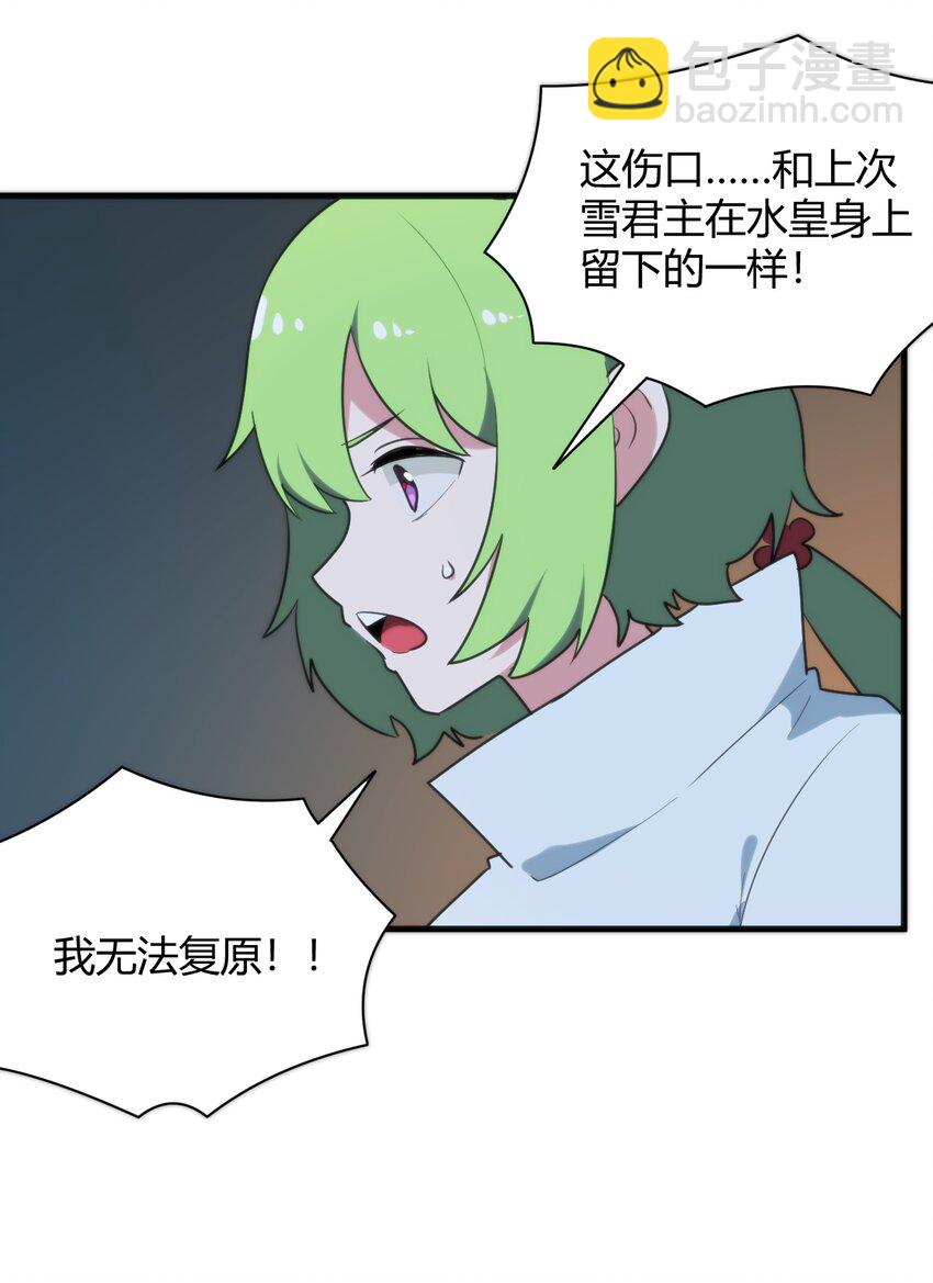 220 我真的很想帮助大家-第220话