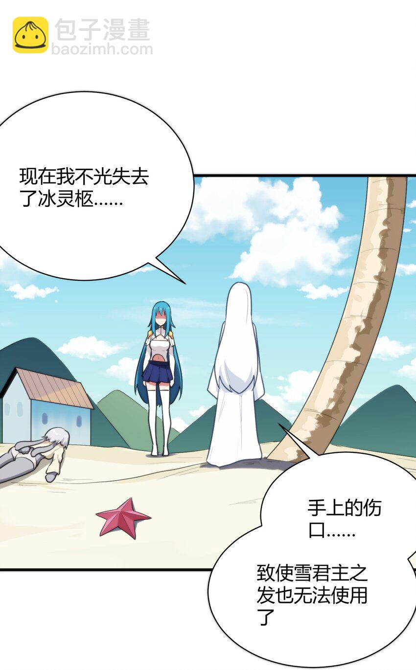 220 我真的很想帮助大家-第220话