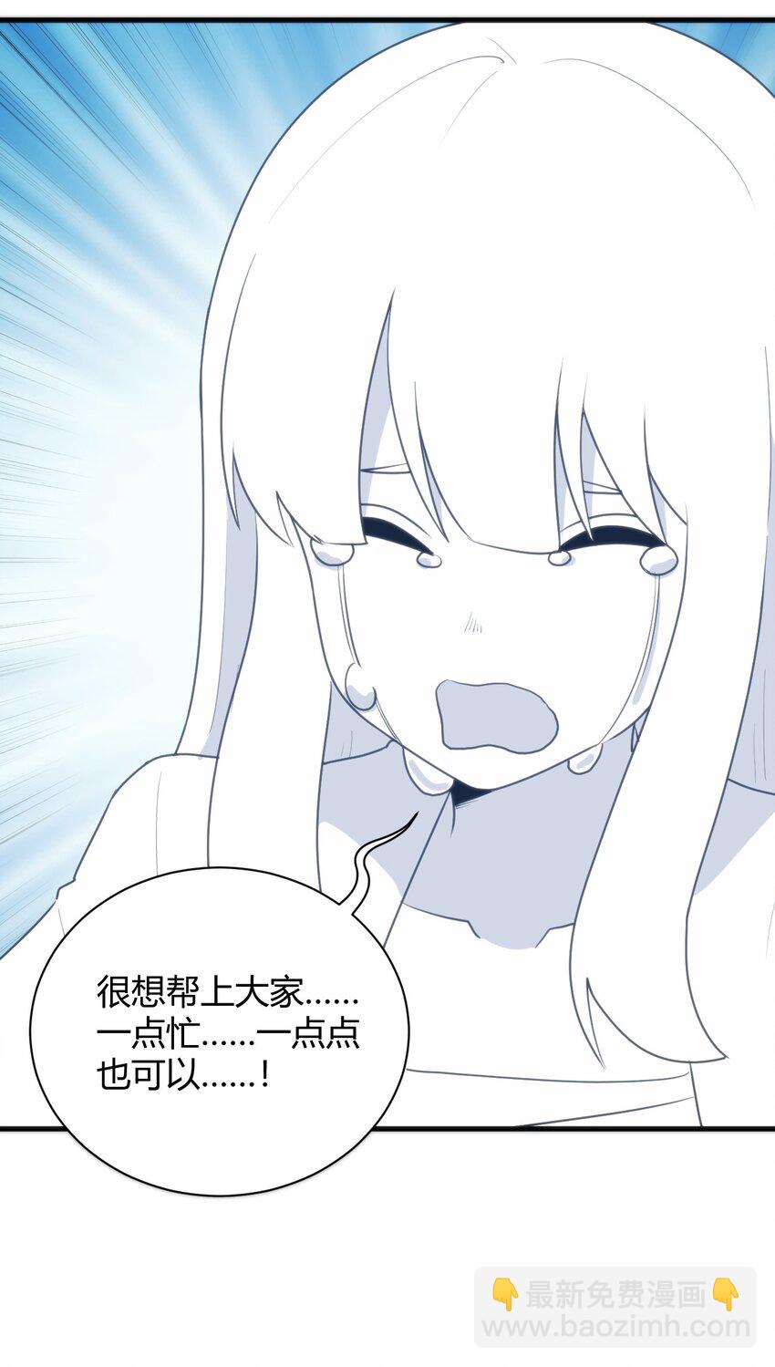 220 我真的很想帮助大家-第220话