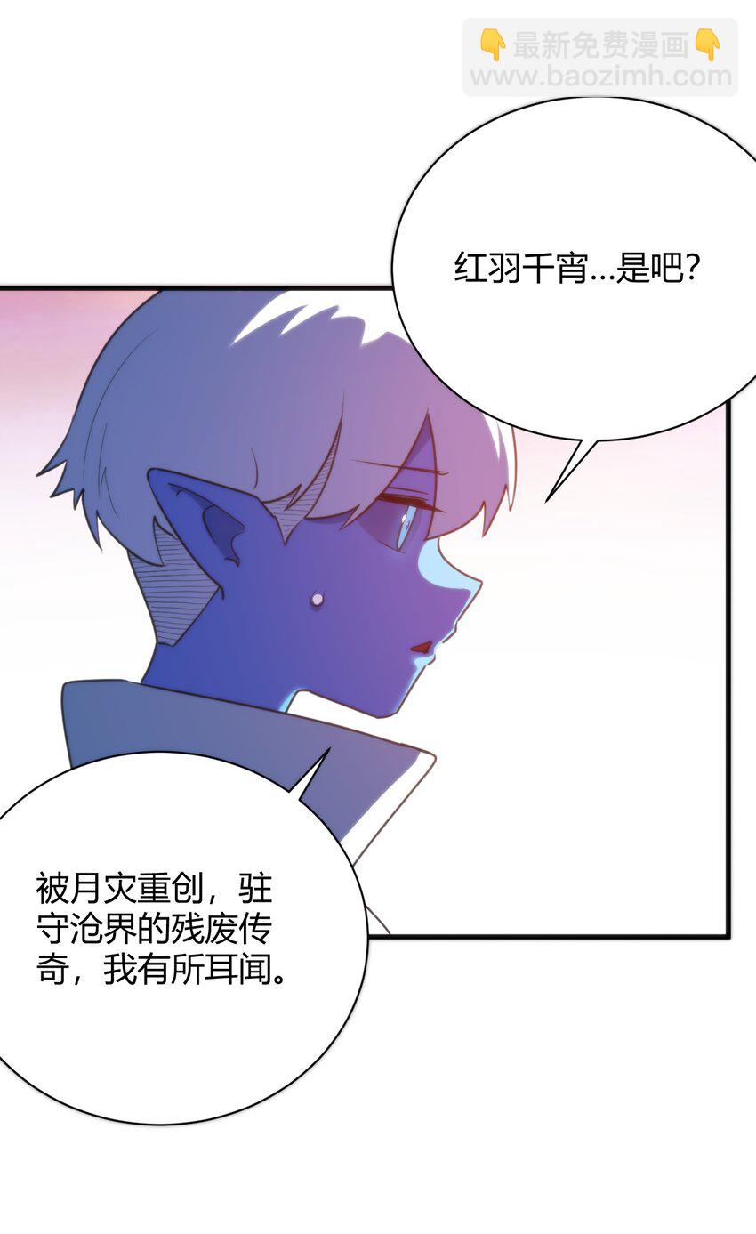 222 狐假传奇威(1/2)-第222话