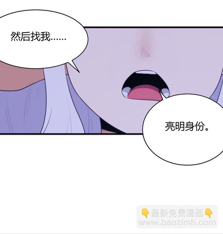 222 狐假传奇威(1/2)-第222话
