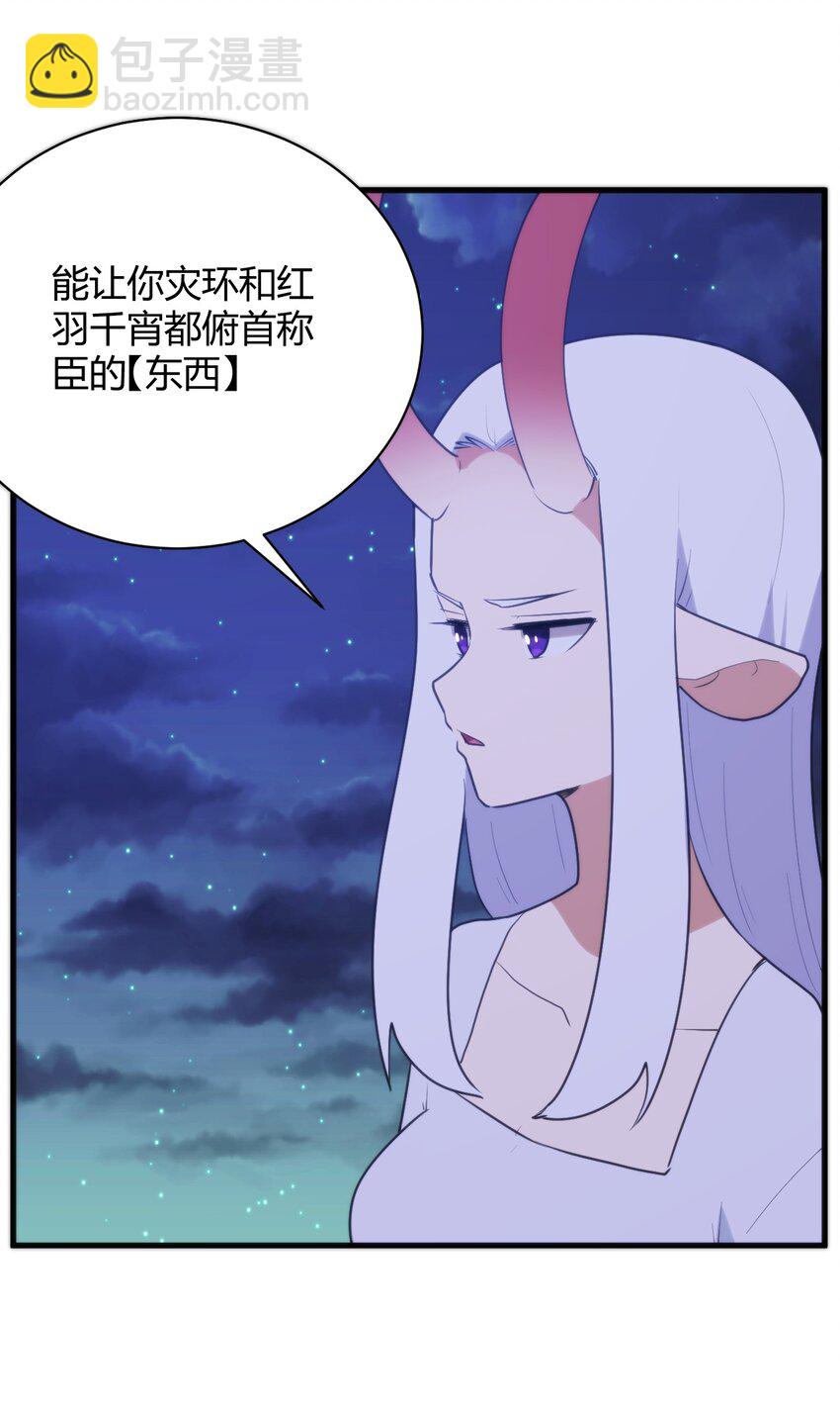 222 狐假传奇威(1/2)-第222话