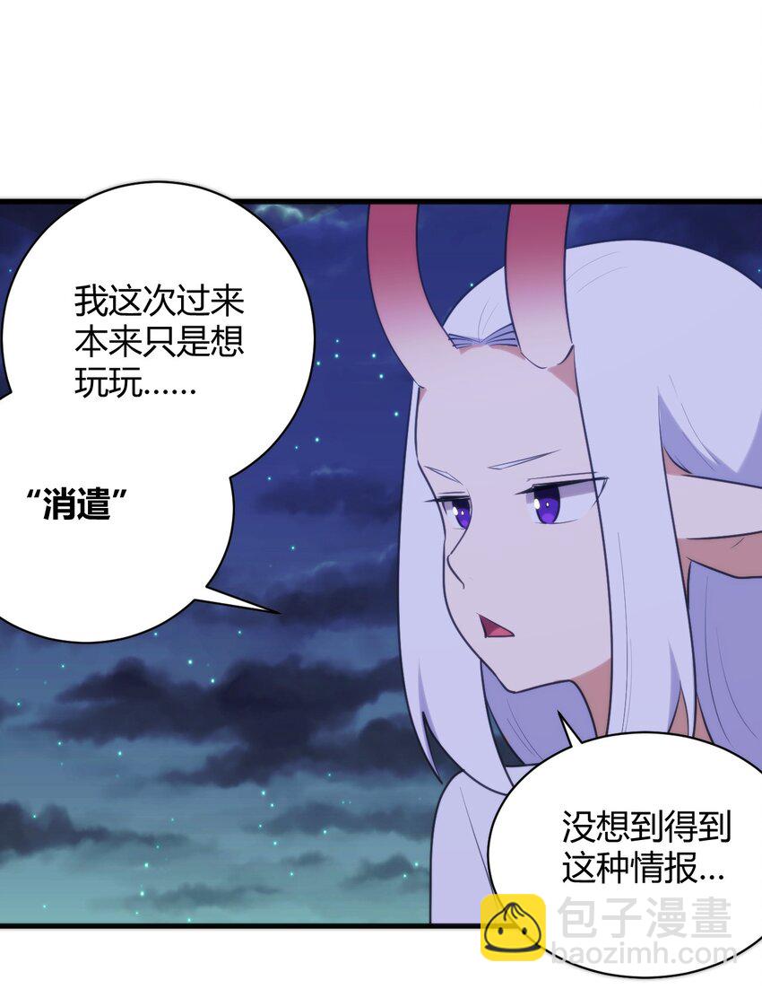 222 狐假传奇威(1/2)-第222话