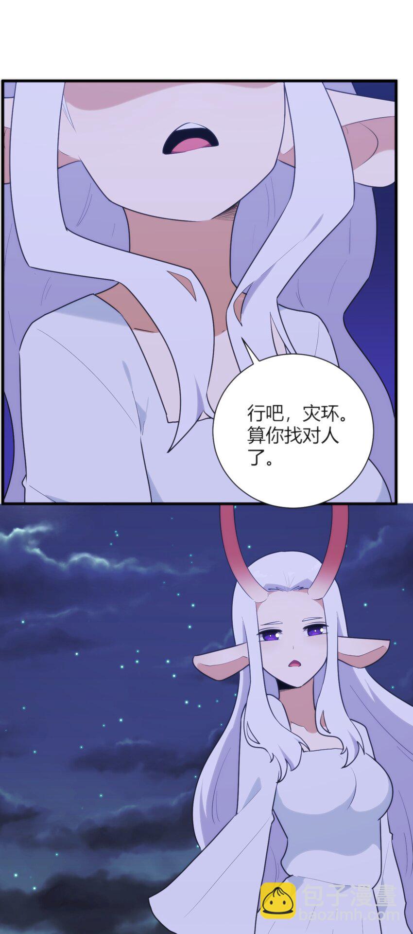 222 狐假传奇威(1/2)-第222话