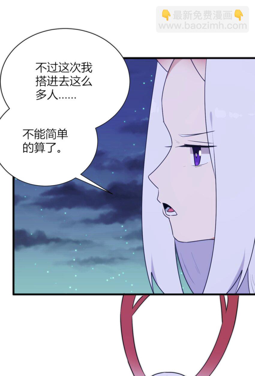 222 狐假传奇威(1/2)-第222话