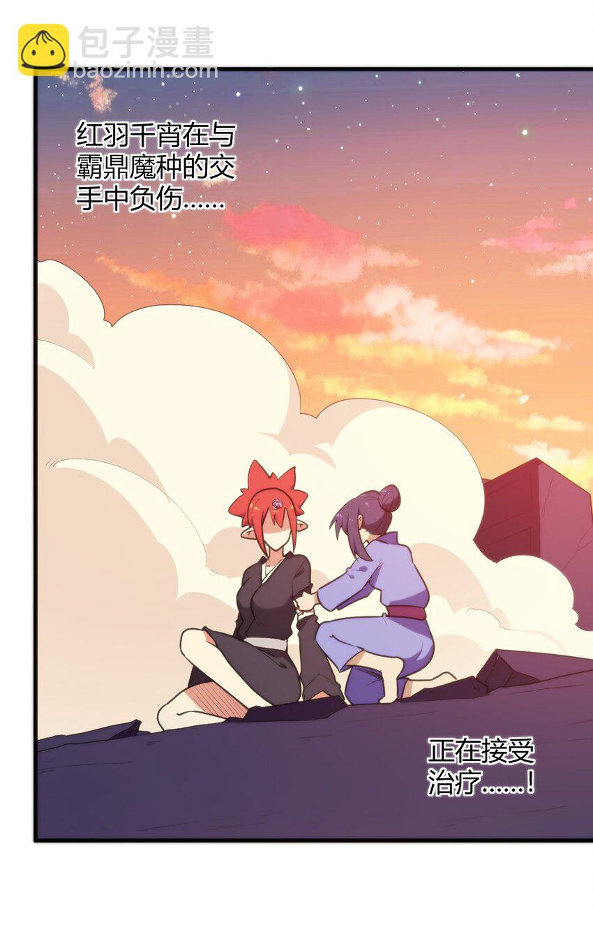 222 狐假传奇威(1/2)-第222话