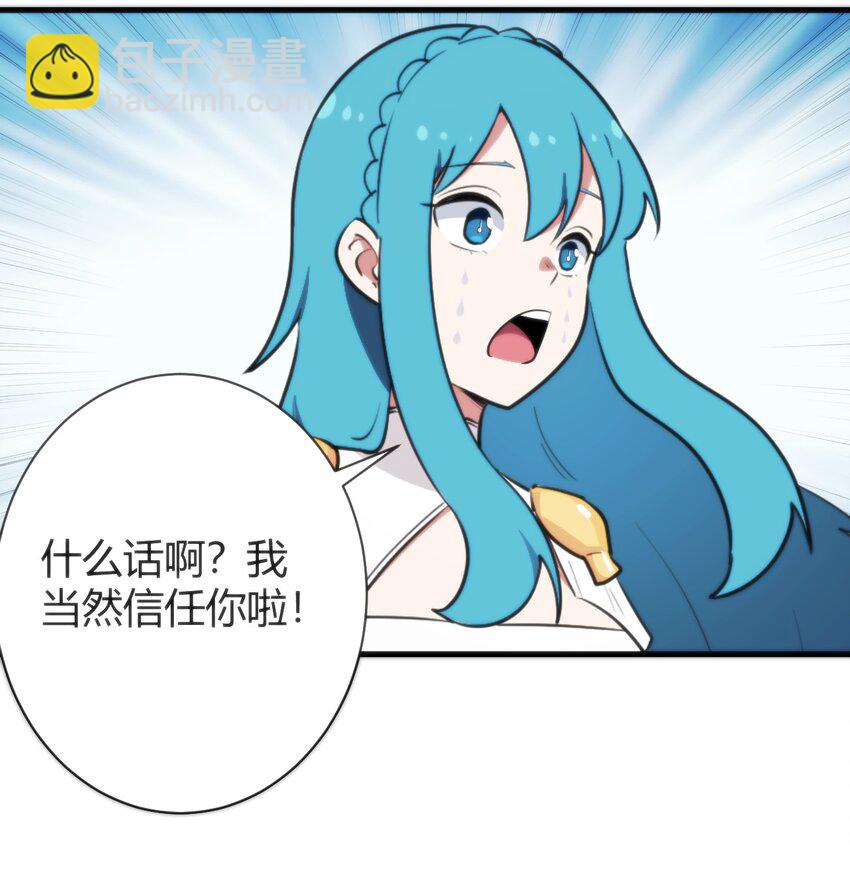 267 我相信你(1/2)-第276话