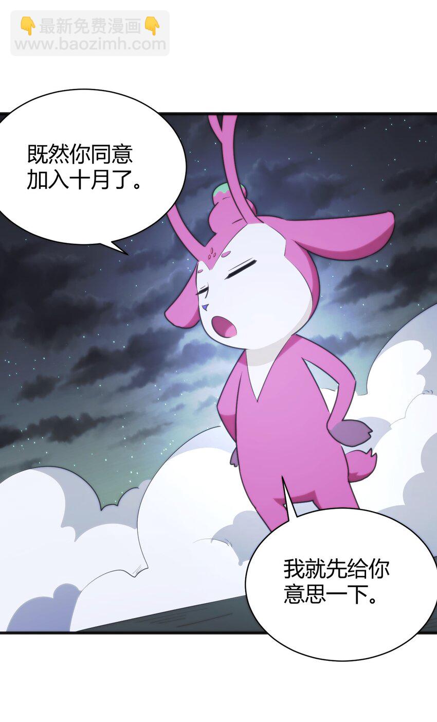 230 补偿(1/2)-第230话