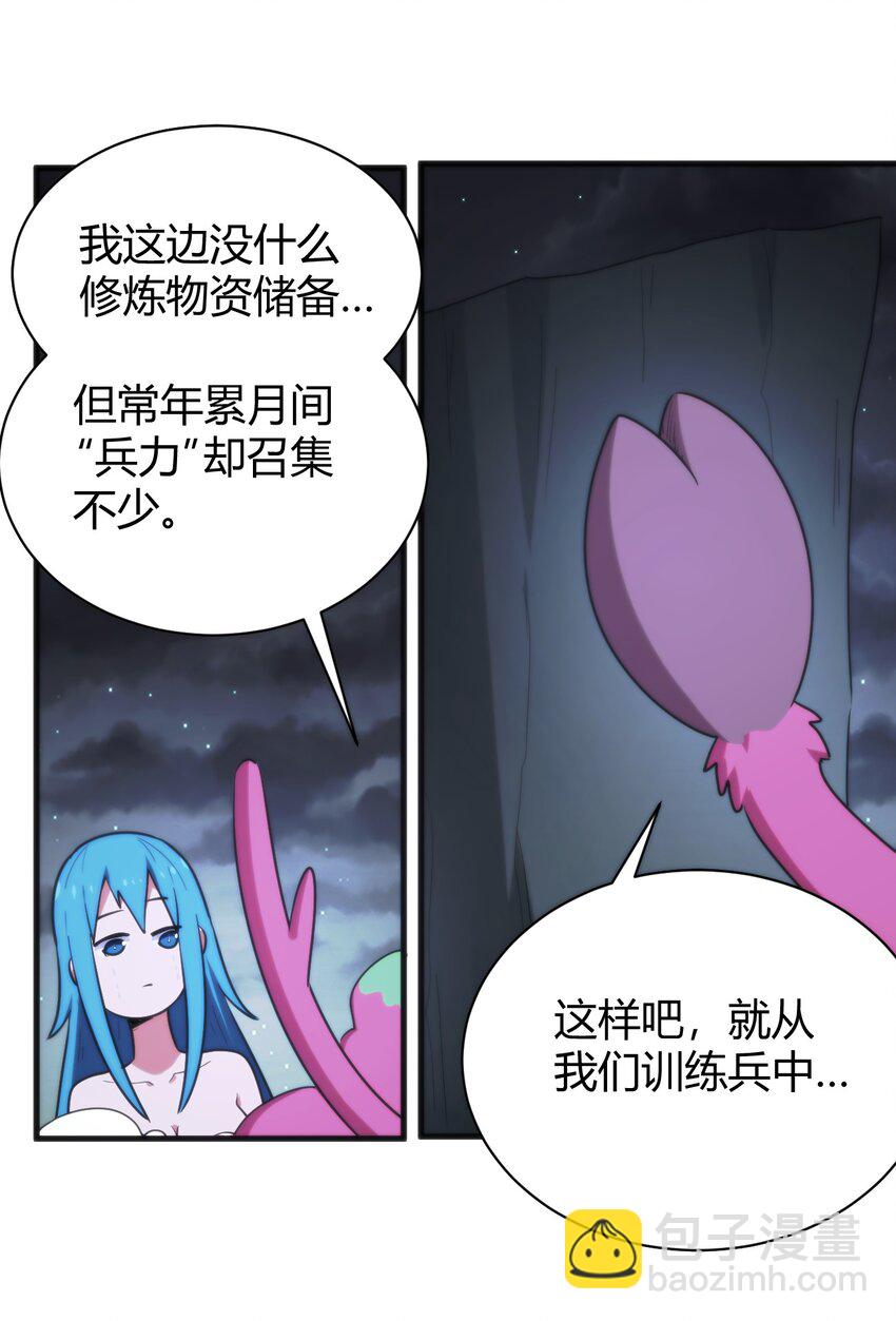 230 补偿(1/2)-第230话