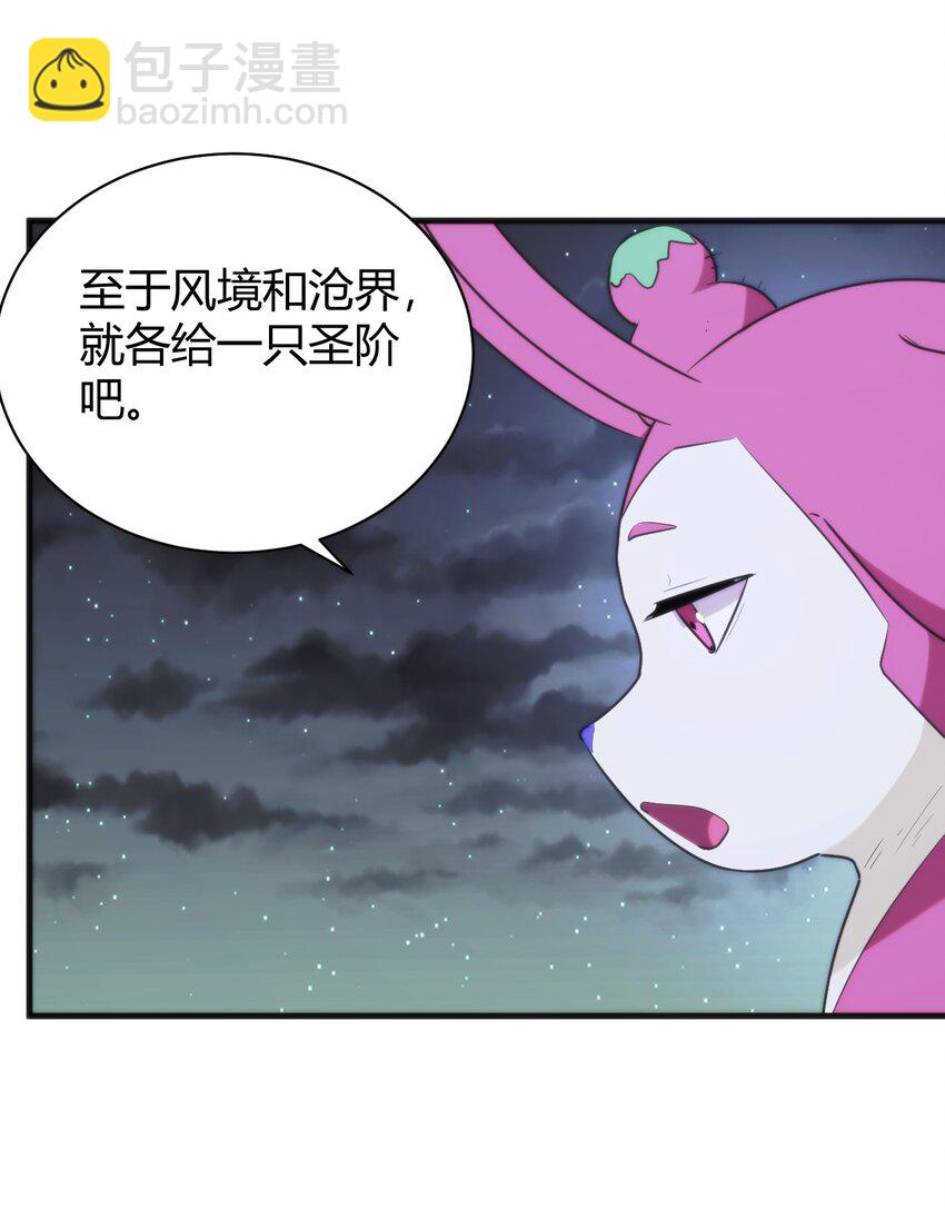 230 补偿(1/2)-第230话