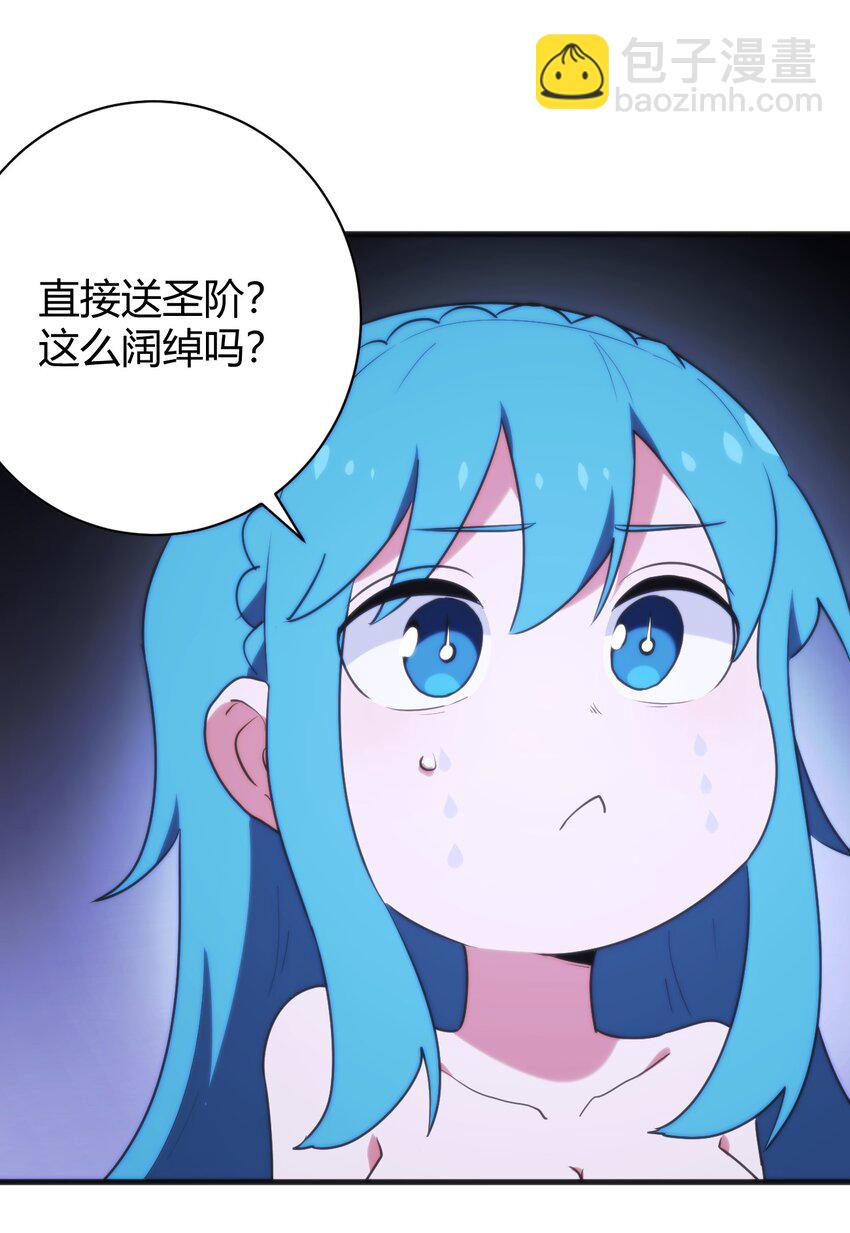 230 补偿(1/2)-第230话