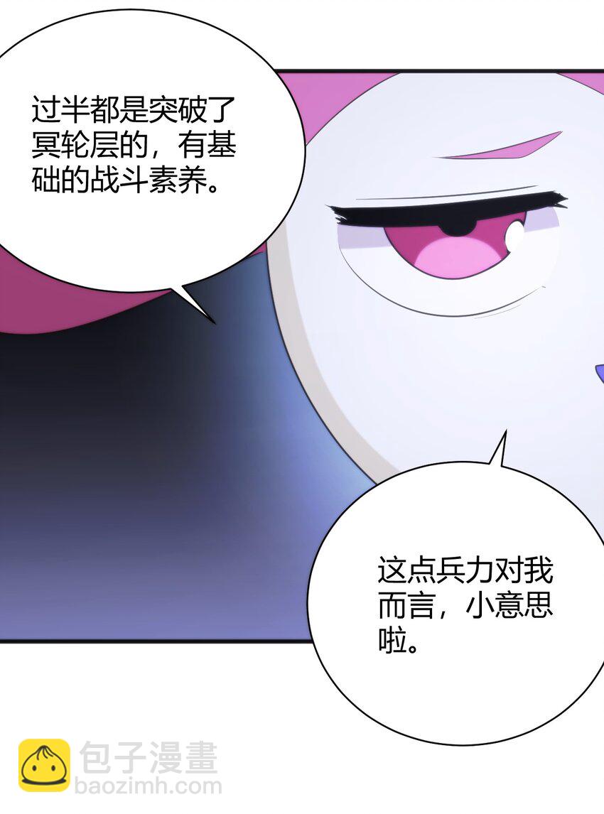 230 补偿(1/2)-第230话