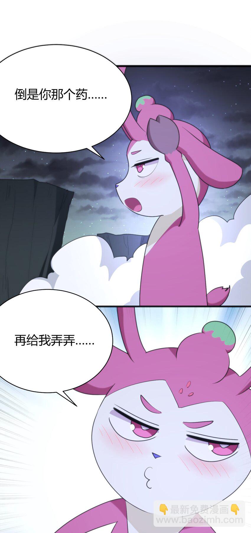 230 补偿(1/2)-第230话