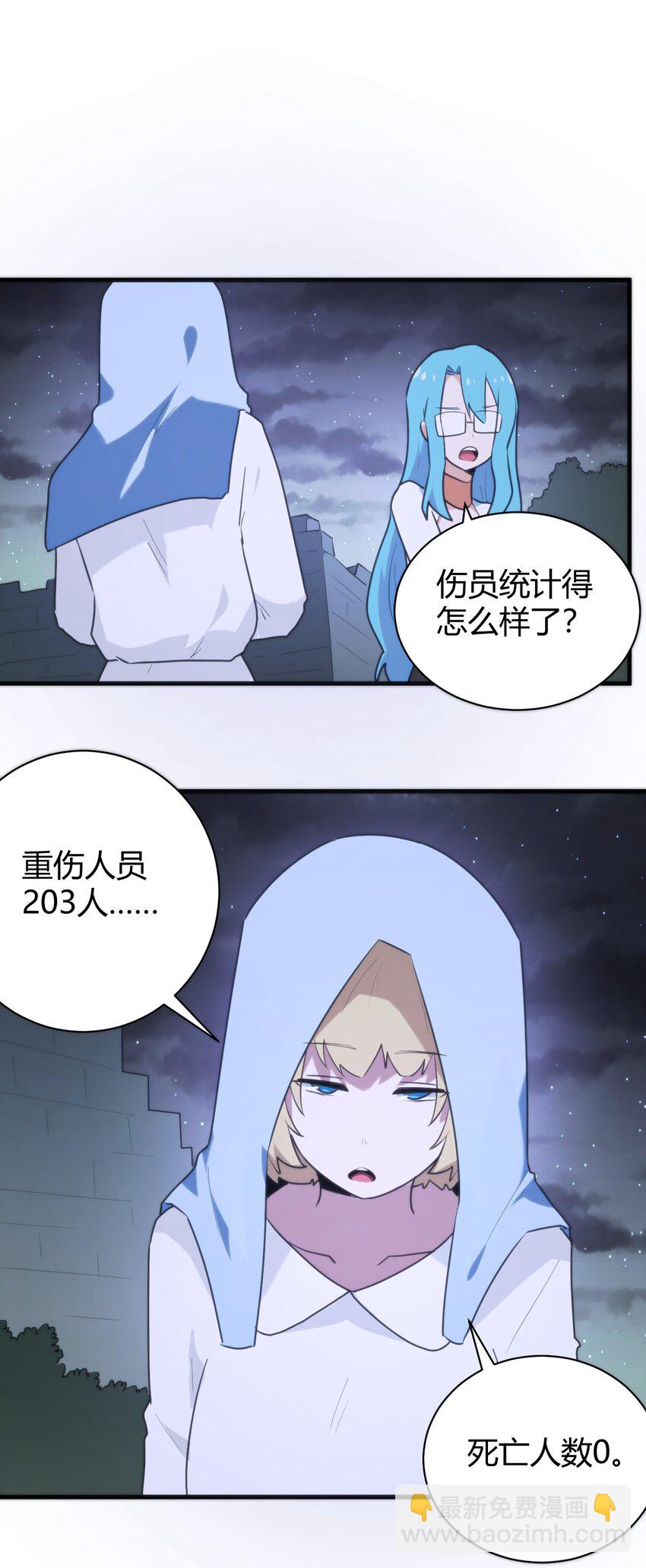230 补偿(1/2)-第230话