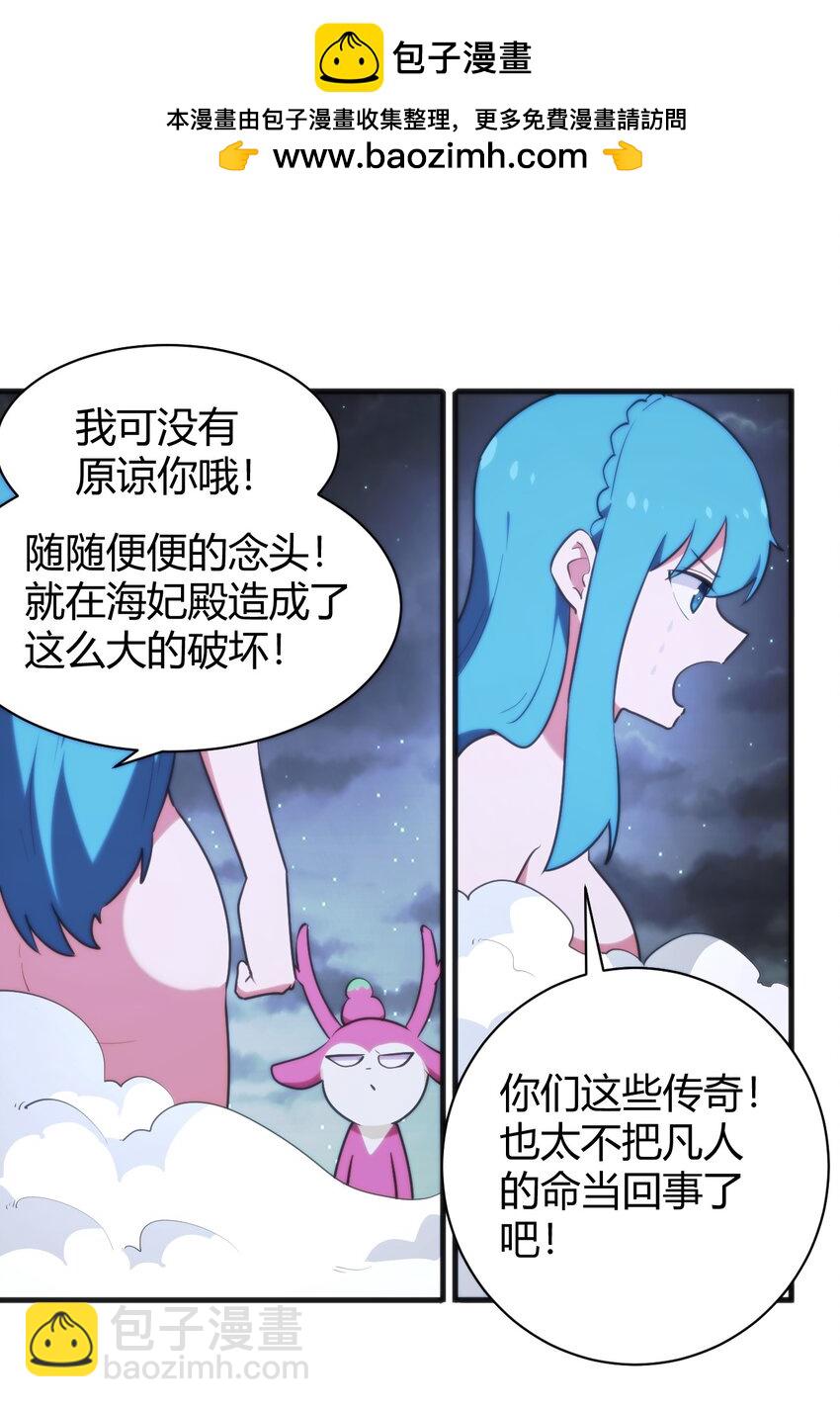 230 补偿(1/2)-第230话