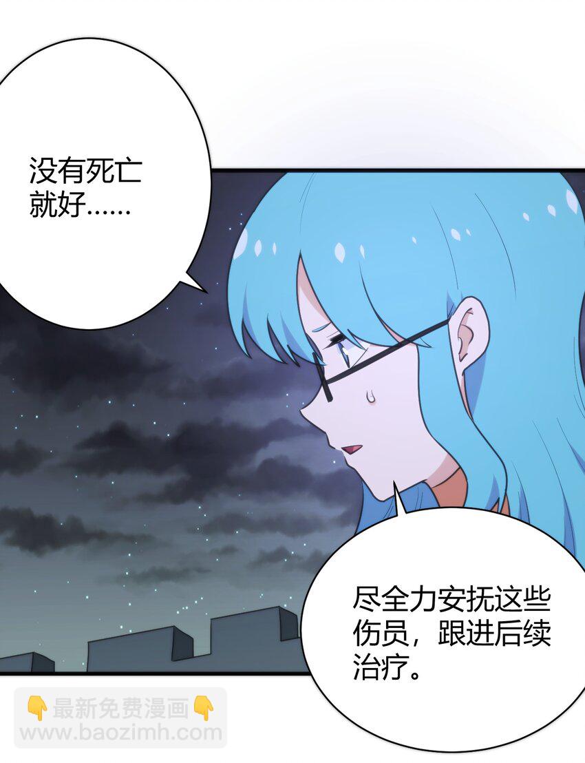 230 补偿(1/2)-第230话