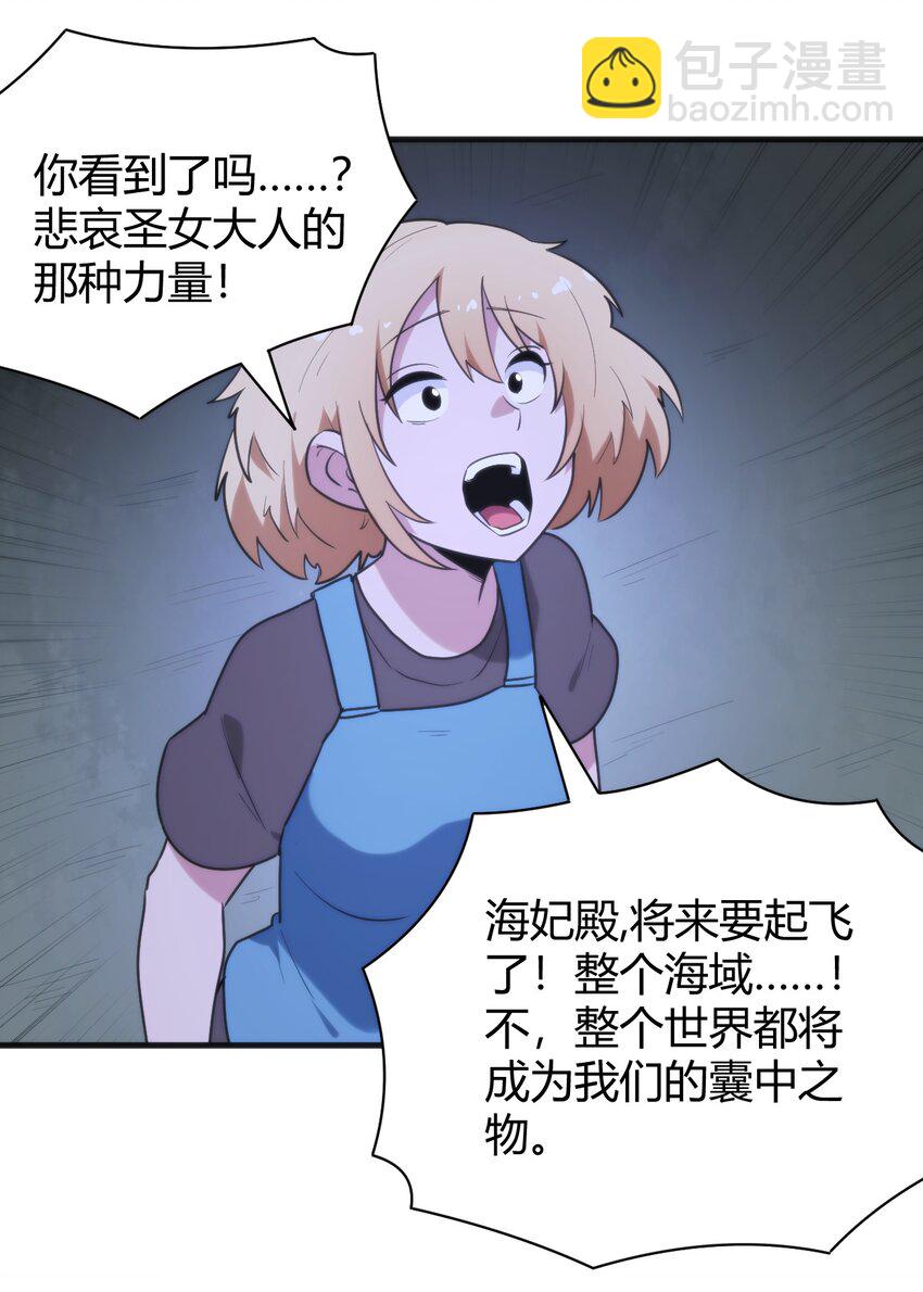 230 补偿(1/2)-第230话